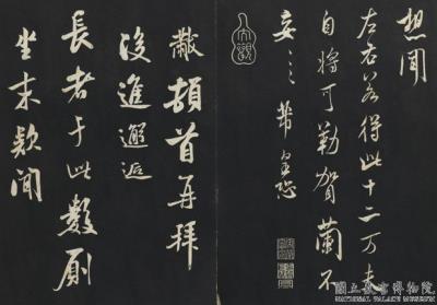图片[3]-三希堂法帖（十四）　冊-China Archive